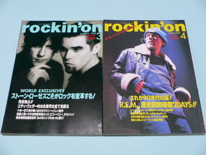 rockin’ on / 1995年 3月・4月 // ロッキング オン Stone Roses Pearl Jam R.E.M. Radiohead Jeff Buckley King Crimson