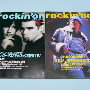 rockin’ on / 1995年 3月・4月 // ロッキング オン Stone Roses Pearl Jam R.E.M. Radiohead Jeff Buckley King Crimsonの画像1