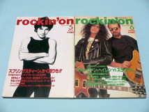 rockin’ on / 1995年 5月・6月 // ロッキング オン Van Halen Slash Bruce Springsteen Pearl Jam Elastica Morrissey Suede_画像1