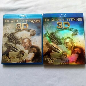 【同梱可】 Blu-ray 3D+2D 2枚組 タイタンの戦い / Clash Of The Titans サム・ワーシントン リーアム・ニーソン ルイ・レテリエ