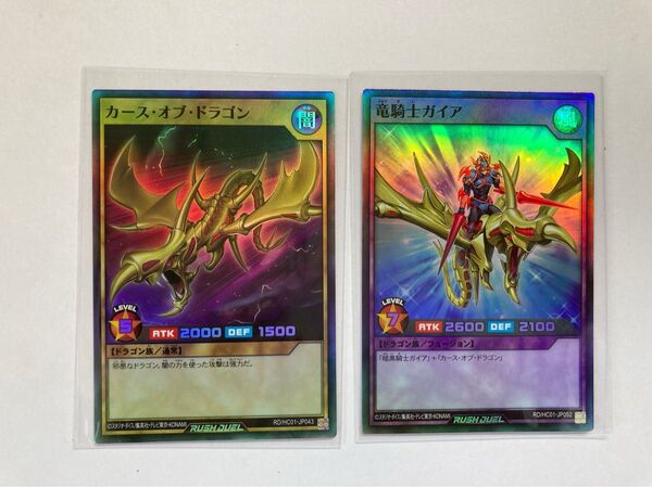 遊戯室ラッシュデュエル カース・オブ・ドラゴン 竜騎士ガイア スーパーレア