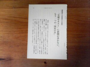 DA　切り抜き　週刊新潮が報じたスキャンダル　「交通ゼネスト」に新聞が書かない、もう一つの「国民の声」　昭和49年　切り抜き　