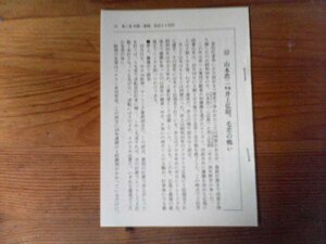 DA　切り抜き　名勝負伝説　山本浩二VS井上弘昭　毛差の戦い　昭和50年　切り抜き