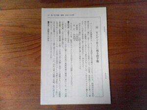 DA　切り抜き　名勝負伝説　センバツ史上に残る投手選　昭和55年　高知商VS帝京　中西清起　伊東昭光　切り抜き