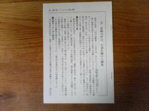 DA　切り抜き　名勝負伝説　長嶋茂雄VS村山実　引退を賭けた勝負　昭和47年　切り抜き