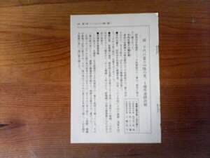 DA　切り抜き　名勝負伝説　千代の富士VS隆の里　4場所連続決戦　昭和58年　切り抜き