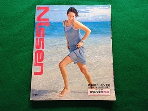 Nissennisen catalog 1998 year summer number 
