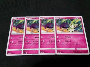 ヤフオク まねっこ ポケモンカードゲーム トレーディングカードゲーム の落札相場 落札価格 ヤフオク まねっこ ポケモンカードゲーム トレーディングカードゲーム の落札相場 落札価格