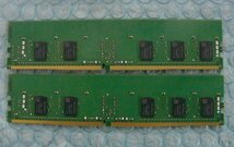 vm13 288pin DDR4 21300 PC4-2666V-RD1 8GB Registered hynix 2枚 合計16GB_画像3