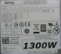 wa13 DELL Precision T7600 電源 H1300EF-00 1300W 即決_画像5