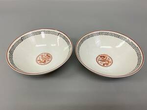 大清乾隆年製 ラーメンどんぶり ２点まとめてセット 中古保管品 / 現状品 美品 昭和レトロ アンティーク【1130k-8】