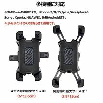 新品・未使用 自転車スマホスタンド スマホ ホルダー バイク スマホ固定 レッド_画像4