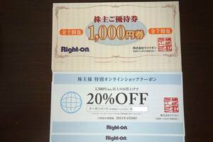 【即決】ライトオン(Right-on)　株主優待券 6000円(1000円×6枚)＋20%OFF2枚セット