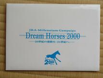 〇 Dream Horses 2000 ヒーロー列伝　ポストカード８枚組（トウカイテイオー、ビワハヤヒデ、スペシャルウィーク、サイレンススズカ等）_画像1