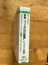 ＜未開封＞クイケン/モーツァルト「フィガロの結婚」_画像3