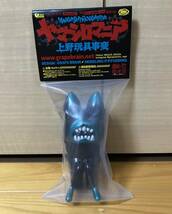 ヤマシロマニア GRAPE BRAIN ジゴクネコ おにぎり tune_UP_toys GARO フュージョン コラボ_画像2