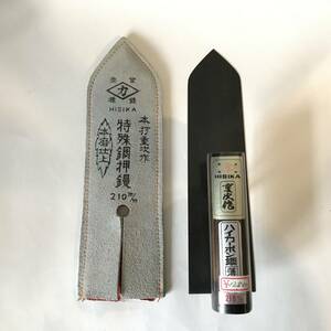 ①【未使用保管品】HISIKA ヒシカ 重次作 特殊鋼押鏝 ハイカーボン鋼 薄 コテ こて 210mm 定価12800円 職人 左官道具 大工道具 工具