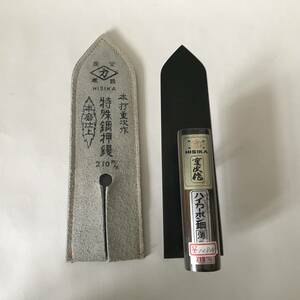 ①【未使用保管品】HISIKA ヒシカ 重次作 特殊鋼押鏝 ハイカーボン鋼 薄手 コテ こて 210mm 定価12800円 職人 左官道具 大工道具 工具