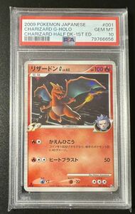 PSA10 ポケモンカード リザードン G 1ED