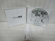 TVアニメ「スパイ教室」スペシャルエンディングテーマCD File.02 [CD]　　12/25524_画像2