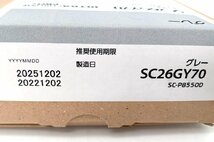 未使用品｜エプソン SC26GY70 グレー 純正 大判インクカートリッジ 700ml SC-P8550D対応 πH2215-2G4_画像4