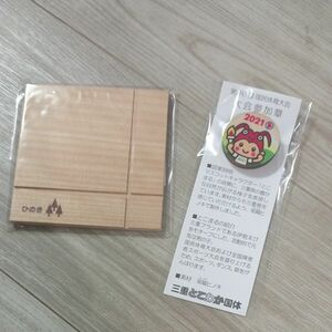 【非売品】三重県　ヒノキコースター　国体バッジ