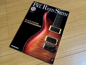 激レア！ 美品 DVD 付き PAUL REED SMITH PRS ポール リード スミス のすべてがわかる完全保存版 リットーミュージック