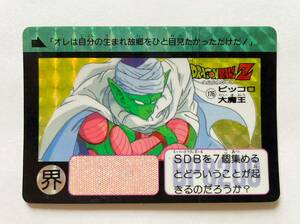 当時物☆ドラゴンボール カードダス　176 ピッコロ大魔王　1990年製