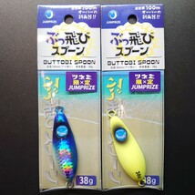 【定形外140円】ジャンプライズ×ツネミ 限定 ぶっ飛びスプーン 38g 2個セット JUMPRIZE TSUNEMI BUTTOBI SPOON 38 _画像1