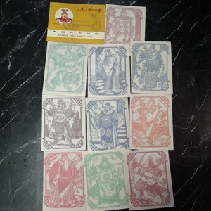 中国民間刻紙　伝統切絵　CHINESE FOLK PAPER-CUTS 三國人物　10枚