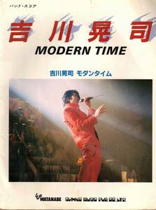 バンドスコア　吉川晃司　モダンタイム　MODERN TIME 　クリックポスト可能