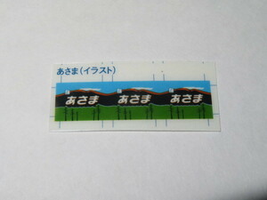 ●Tomix クハ481-300番台 非貫通用 イラスト入り愛称板【あさま】