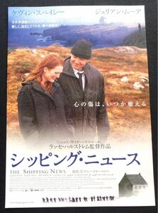 ☆★【映画チラシ】シッピング・ニュース★☆