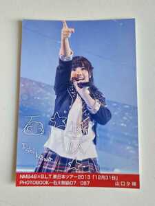 NMB48 山口夕輝 NMB48B.L.T.東日本ツアー2013「12月31日」 PHOTOBOOK- 石川制覇07/087 生写真