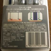 ジレット スキンガード フレックスボール替刃２個付　敏感肌向け 2セット_画像4