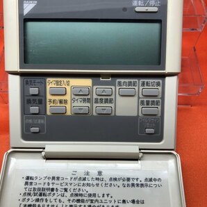 DAIKINダイキンエアコン壁リモコン4P043580-1中古★送料無料（ネコポス・匿名発送・番号追跡OK）の画像6