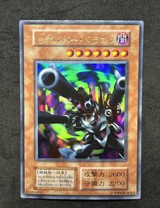 【美品】リボルバードラゴン　初期　ウルトラレア　遊戯王