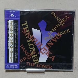【CD】ダニエル・サフレカ/ザ・ローナー《未開封sample盤》Daniel Sahulka
