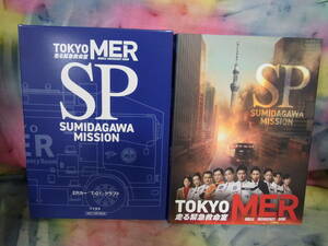 【Blu-ray/ブルーレイ】 TBS　ドラマ 東京MER 走る緊急救命室 ～隅田川ミッション～ Blu-rayBOX 初回生産限定版 クラフトカー付 鈴木亮平