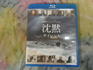 【Blu-ray/ブルーレイ】沈黙 ‐サイレンス‐　アンドリュー・ガーフィールド/浅野忠信/キアラン・ハインズ/窪塚洋介/笈田ヨシ/塚本晋也など