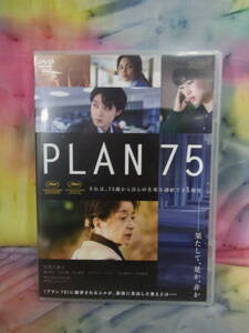 【DVD】/PLAN 75/プラン75/倍賞千恵子/磯村勇斗/たかお鷹/河合優実/ステファニー・アリアン