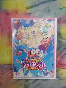 【DVD】/映画 クレヨンしんちゃん 激突!ラクガキングダムとほぼ四人の勇者　