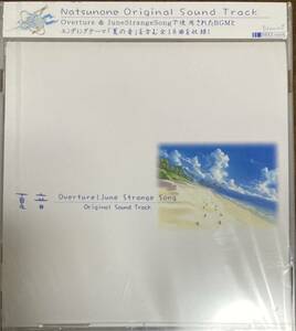 夏音 Overture June Strange Song Original Sound Track