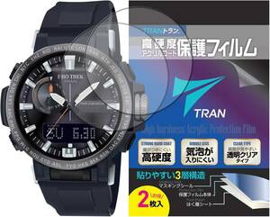 保護フィルム PRW-60Y-1AJF他 TRAN(トラン)(R) CASIO 腕時計 プロトレック 電波ソーラー PRW-60 