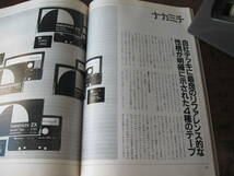 tape sound テープサウンド 1982 4月号 No,49 送料310円より_画像9