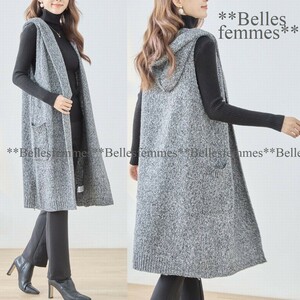 ★Belles*★送料185円★新品★こなれ感溢れるスタイル*大人女性のロングベスト*フード/ポケット付ざっくりニット*M～L/XL*162杢GR*TRUBE