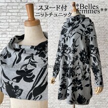 ★Belles*★送料185円★*寒さに負けない*共柄スヌード付き*しっとりもっちりニット*大人のボタニカル柄*ニットチュニック*93508gr新品M～L_画像1