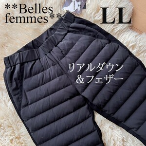 ★Belles*★ワンランク上の暖かさ*リアルダウン&フェザーレギンスパンツ*暖かくて細見え*極上暖パンツ*お家でお洗濯*裏起毛*57402黒LL