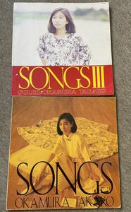 岡村孝子　SONGS SONGSⅢ SOLEIL 2冊セット　ピアノ　スコア　楽譜　夢をあきらめないで等