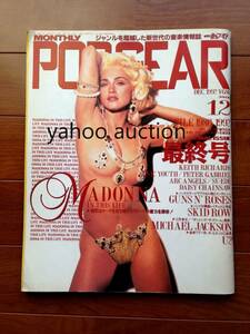 POP GEAR Madonna Cover 1992 Last Issue Vintage Magazine erotica sex Michael Jackson U2 rare dance music antique collectible vtg